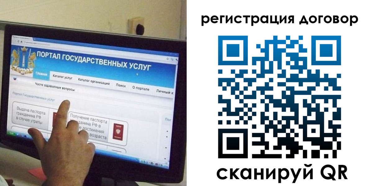прописка в Калининске