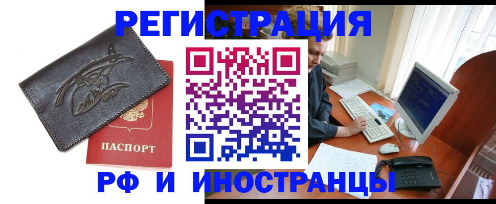 прописка паспорт в Калининске