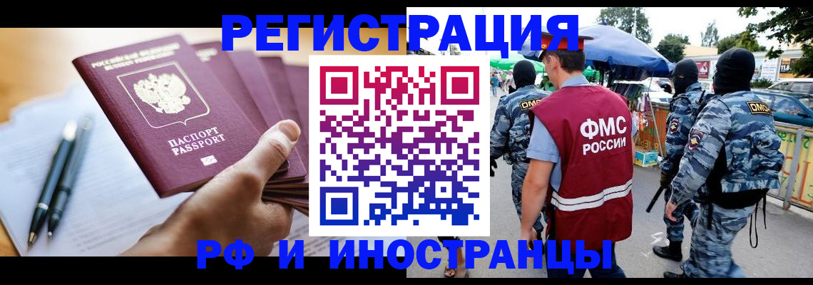 временная регистрация поиск в Калининске