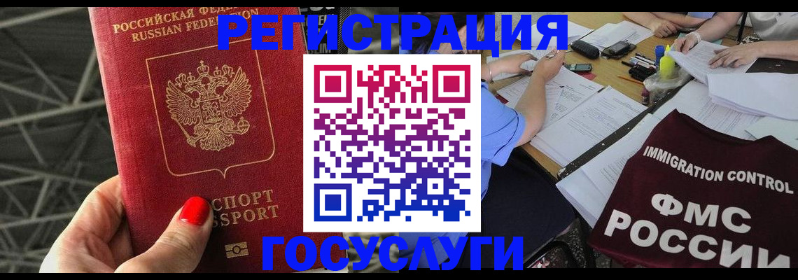 временная регистрация гарантия в Калининске