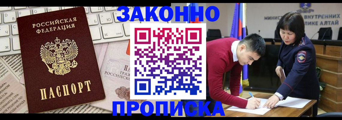 прописка иностранных граждан в Калининске